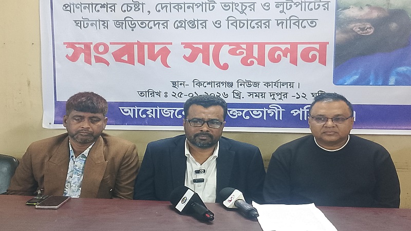 নিকলীতে ব্যবসায়ীকে প্রাণনাশের চেষ্টা, দোকান ভাঙচুর ও লুটপাট 